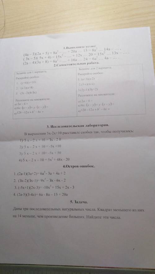 Cамостоятелтная работа вариант 2 в 1 надо пропуски заполнить подробно все задания какие можете ну лу