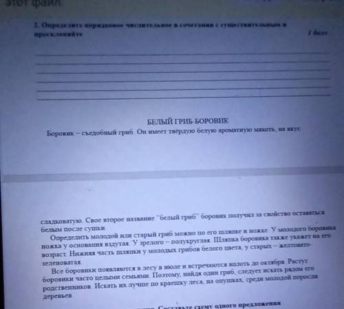 Определите порядковое числительное в сочетаннн с существительным ипросклоняйте​