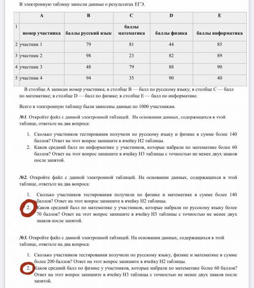 Задание на фото, обвел то, что нужно сделать. Нужны формулы, по которым находите ответ