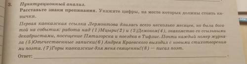 Поставьте знаки препинания и ОБЪЯСНИТЕ почему они там должны стоять