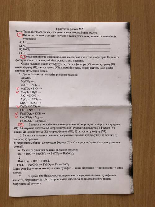 РЕБЯТ ОЧЕНЬ Буду чень благодарна, мне правда очень нужно т.т Желательно 1 и 3 (в 3 только там где га