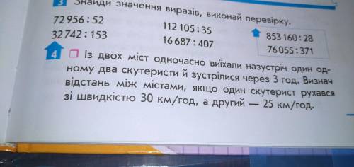 Мне надо сделать схему до задачи Пример и задачу прикреплю