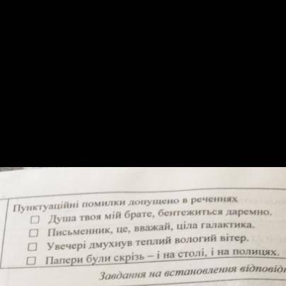 Потрібно позначити 2 правильні відповіді