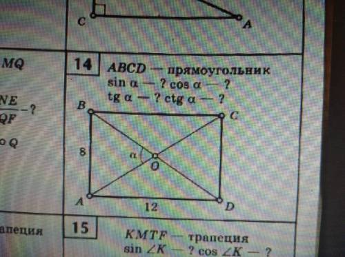 Решите задачу по геомтерии