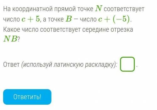 мнедам как лучший ответ​
