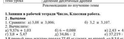 а)9,376 + 1,03 б) 6 - 0,088 А дальше в фото