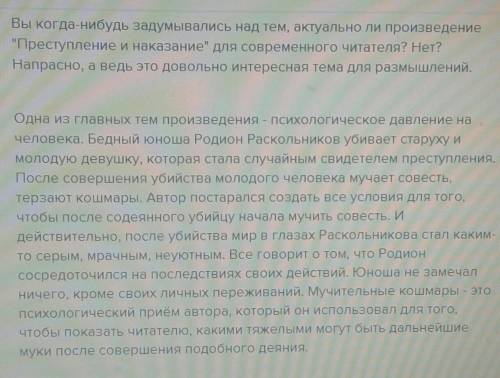 Дайте развернутый ответ. В чем актуальность романа «Преступление и наказания»? (Какие проблемы, подн