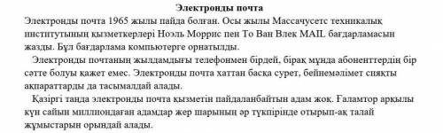 2-тапсырма: Мтіндегі сөз тіркестерінің мағынасын тауып жазыңыз. Пайдаланбайтын адам- Қазіргі таңда-