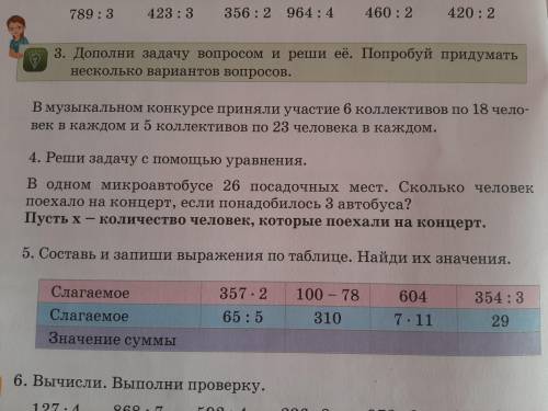 вот картинка задание там 4 решы задачу с уравнения полностью напишите