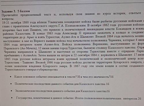 Дайте историческую оценку роли руководителей восстания по выбору жанкожа Батыра есет Батыра в борьбе