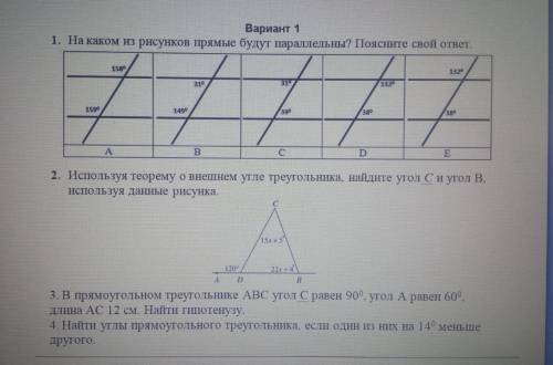 сор геометрия 7 класс(на фото)сдавать через 30 минут