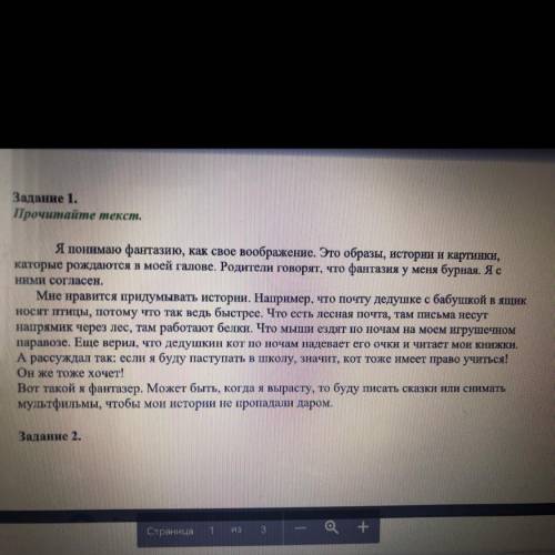 1.Прочитайте текст 2.ответьте на вопросы по тексту 1.Какова тема текста ? 2.определите основную мыс