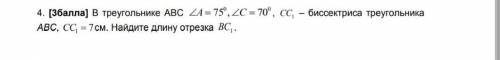 В треугольнике ABC <A=75° , <C=70°, CC1 - биссектриса треугольника ABC , CC1 , Найдите длину о