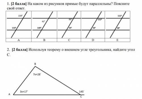 за 2 задание только не пишите неправельные ответы/фигню