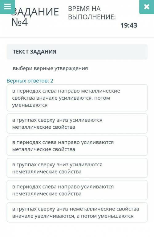 Сор по Химий 8 класс 3 четверть по платформе онлайн мектеп. 4 задание​