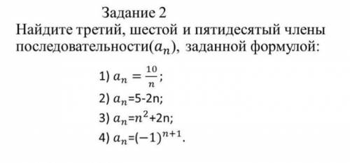 Найдите 3,6 и 50 члены последовательности