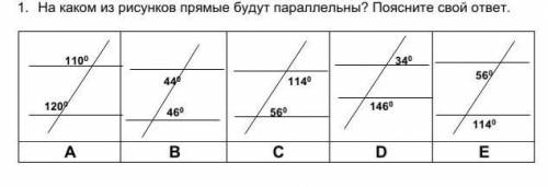 На каком из рисунков прямые будут параллельны? Поясните свой ответ.​