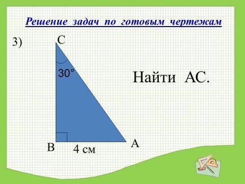 Решите задачи. Примени 2 свойства.