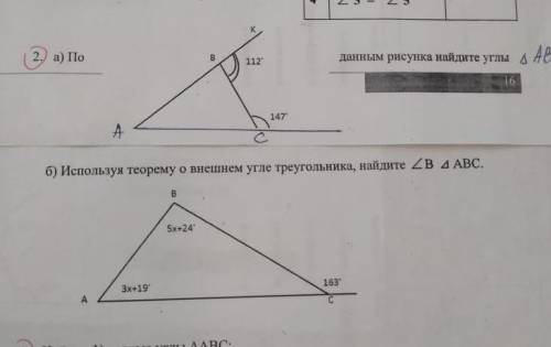 Умоляю это очень А) по данным рисункам Найдите углы треугольника ABCБ) используя теорему о внешнем у