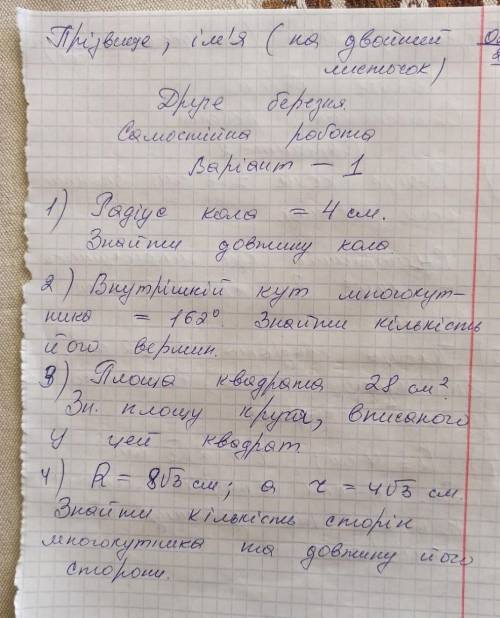 Внутрішній кут многокутника = 162 знайти кількість його вершини​