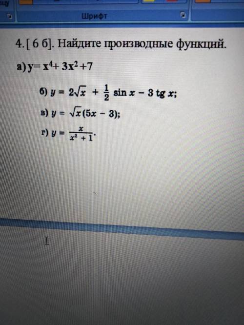 через 30 минут сдавать нужно ! Найдите производные функций.