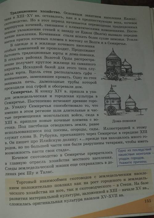 Задание №2. ФО- Работа с текстом на стр.158-160 прочитайте и заполните опорную схему: (дописать из т