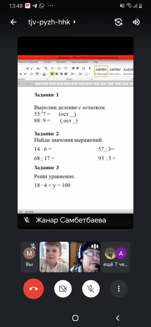 простите за фон.ВСЁ СТОЛБИКОМ НАДО СДАВАТЬ ЧЕРЕЗ 10 МИНУУУУУУУТ!