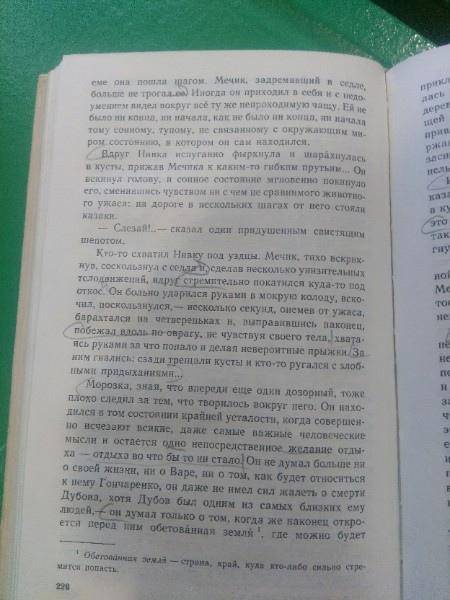 ОЧЕНЬ НАПИСАТЬ СОЧИНЕНИЕ ПО ОТРЫВКУ ИЗ ПРОИЗВЕДЕНИЯ ПО СХЕМЕ
