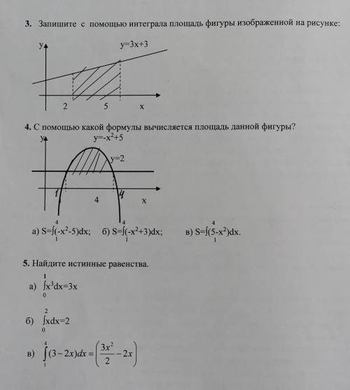 3.запишите с интеграла площадь фигуры изображенной на рисунке 4.с какой формулы вычисляется площадь