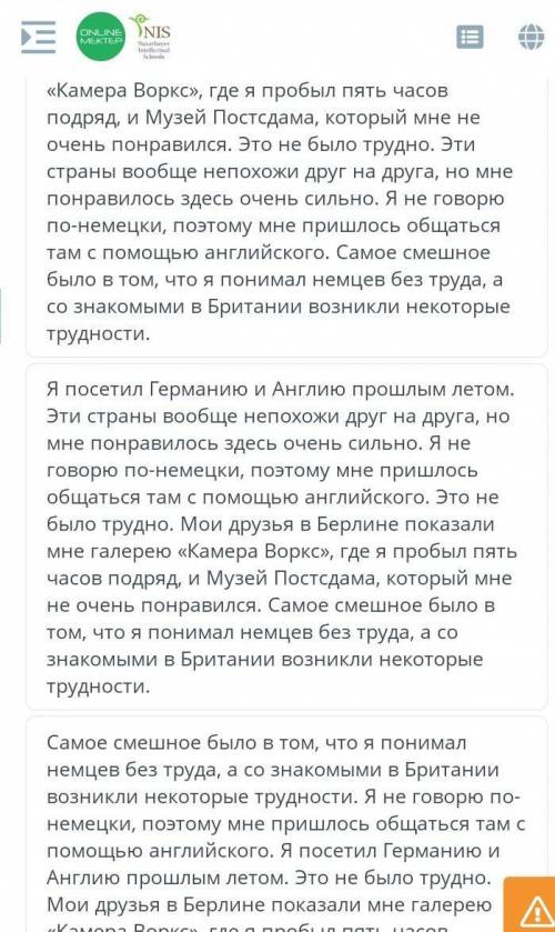 Каникулы в моей жизни Прочитай текст. Выбери вариант с правильным порядком предложений в тексте.Я по