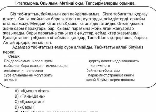 просто это сор А мне его за 20 минут надо сделать ​