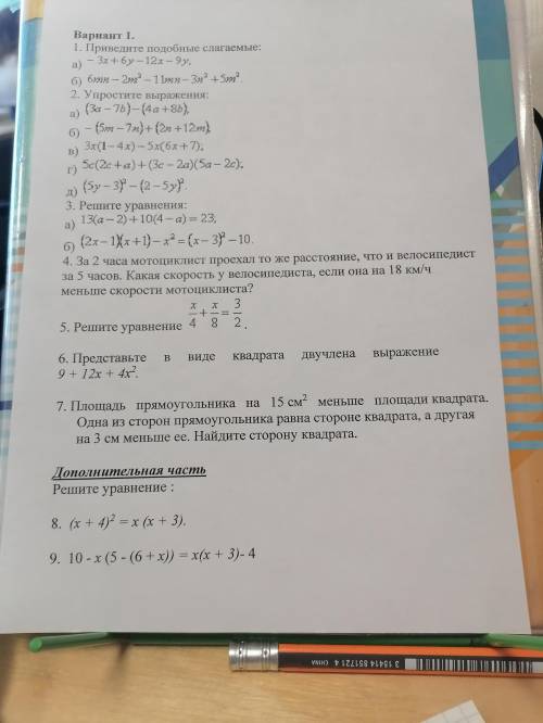 умоляю 1 номер можно не писать