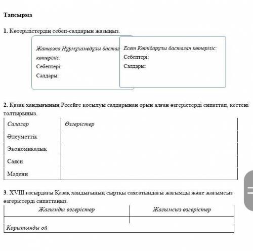 100- 7-сынып қазақ стан тарихы бжб 7-сынып көмек керек ​