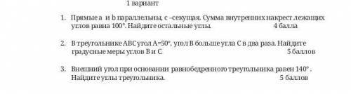 2.В треугольнике АВС угол А=50°, угол В больше угла С в два раза. Найдите градусные меры углов В и С