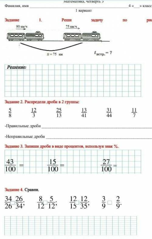 решите все,Сор по математике, ​