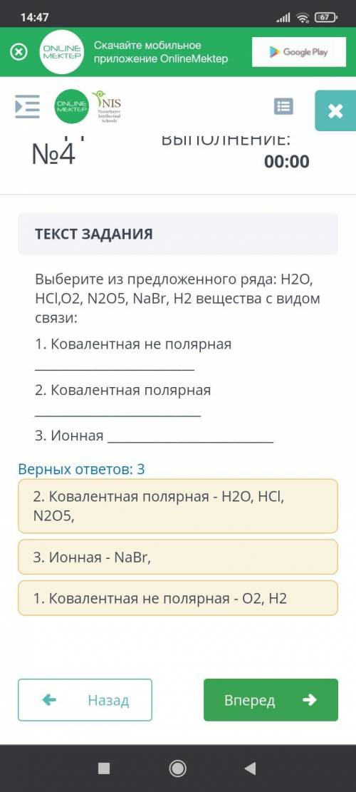 8.3 А «ПЕРИОДИЧЕСКАЯ СИСТЕМА ХИМИЧЕСКИХ ЭЛЕМЕНТОВ». 8.3 В «ВИДЫ ХИМИЧЕСКИХ СВЯЗЕЙ».