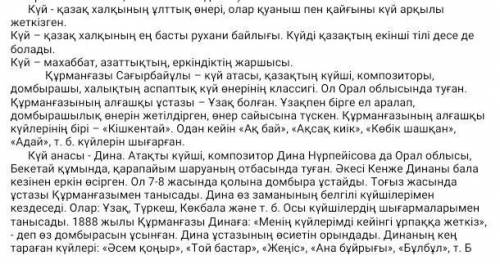 Мәтіндегі 3-ші абзацтан етістіктерді теріп жазып, шағын (өткен шақ түрлері) анықтаңыз​