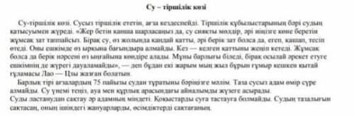 Эсседегі есімдіктерді теріп жазып, мағынасы мен жасалу құрылымын талдаңыз.