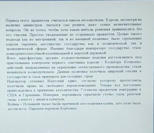 ЗАДАНИЕ No3 ВРЕМЯ НА ВЫПОЛНЕНИЕ: x00:00аде иТЕКСТ ЗАДАНИЯПрочитай текст, определи о каком правители