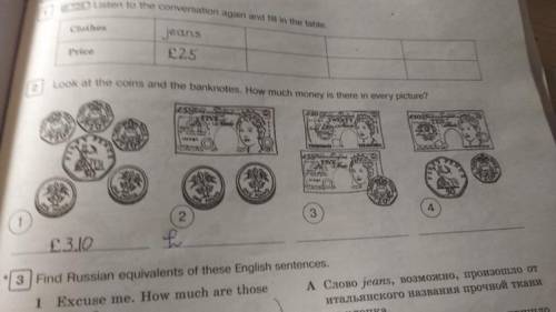 посмотрите на монеты и банкноты сколько денег на каждой картинке