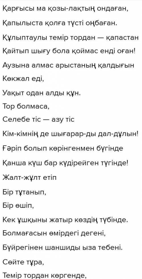 Адам», «Қасқыр» сөздеріне ассоцияция әдісі бойынша кестені толтыр. ЭТО СОР