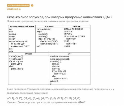 Какой ответ?Подскажите как решать?