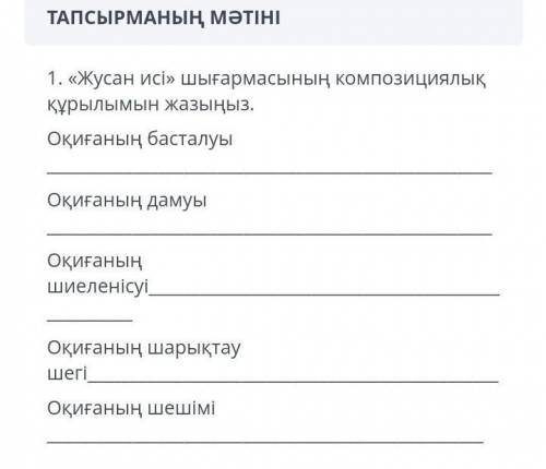 Қаһар композициялық талдау. Жанр дегеніміз не. Қаһар композициялық талдау. Қаһар композициялық талдау. Қаһар композициялық талдау.