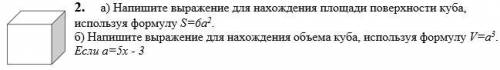 Алгебра 7 класс. 1 задание выполнить правильно и с обьяснениями.