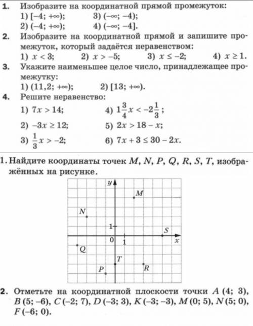 это проверочная работа.не писать ответы по типу я не знаю , делай сам , сори нужны и т.д​