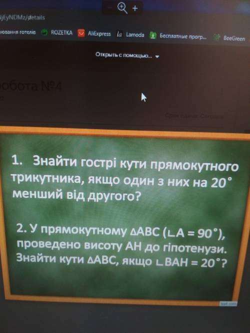 У прямокутному куті АВС (кут А=90 градусів ), проведено висоту АН до гіпотези. Знайти кут АВС якщо к