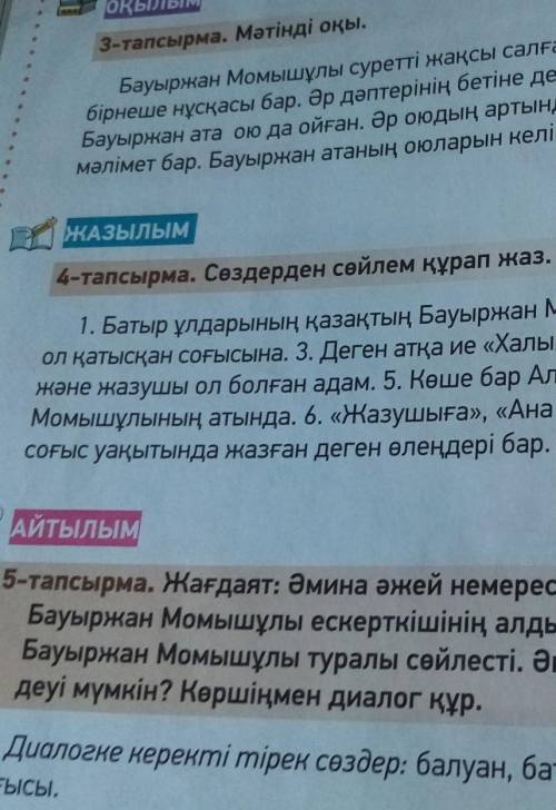 Составь правильно предложение извените всё не вместилось​