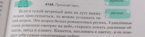 Прочитай текст. Найди олицетворения, эпитеты. Запиши их в тетрадь. А с чем ты можешь сравнить розу?