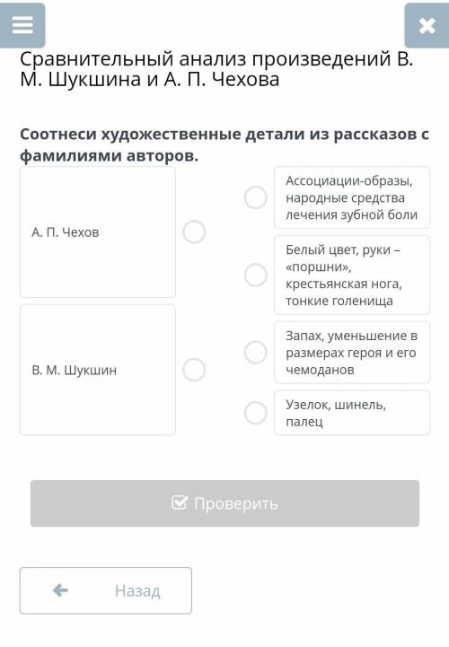 Сравнительный анализ произведений В. М. Шукшина и А. П. Чехова билим лэнд соотнеси художественные де