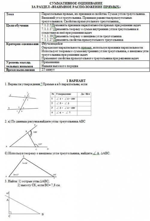 По данным рисунка найдите углы треугольника ABC